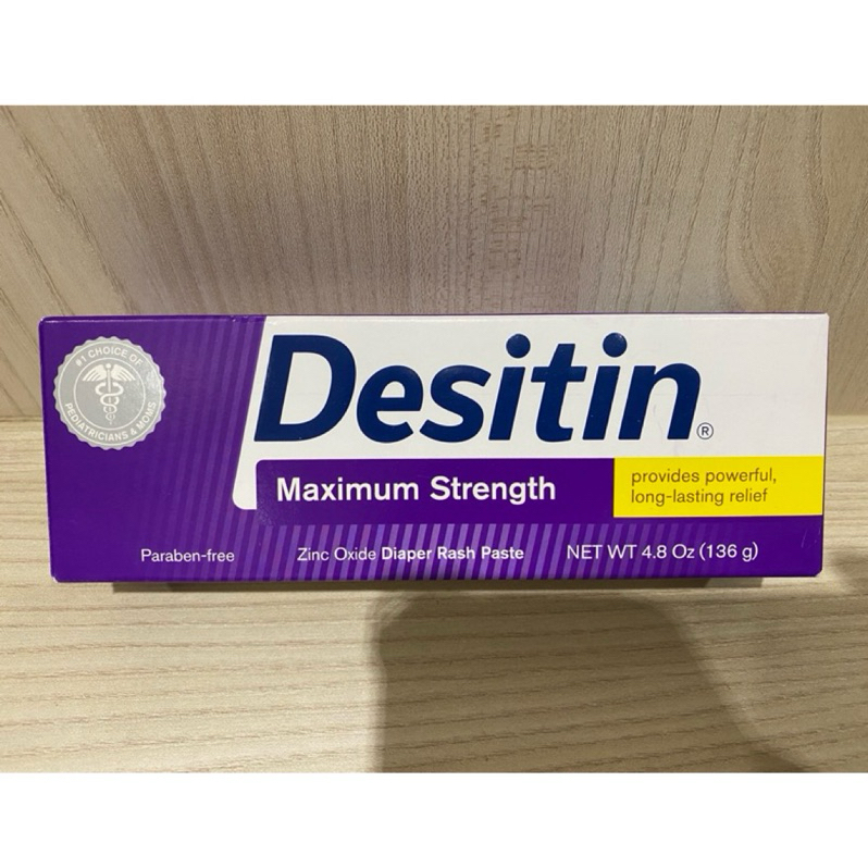 （全新）DESITIN 屁屁膏 紫色加強護理用 舒緩乳霜 舒緩膏 告別尿布疹 紅屁屁 大容量136g