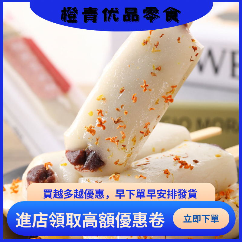 （新品推薦）桂花條頭糕  紅豆味桂花糕 老式傳統糕點 淘樂福桂花條頭糕 糯米糕點 休閒零食