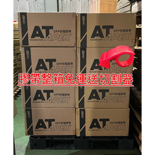 ★免運★【現貨附發票】封箱膠帶48mm*90Y OPP 12mm 18mm 24mm 60mm透明膠帶 寬版 文具膠帶