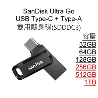 SanDisk 1TB 512G 256G USB Type-C Type-A 雙用隨身碟 SDDDC3