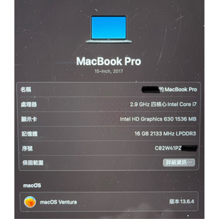 MacBook Pro 2017 A1707 15吋 i7 16g/512GB 相約面交