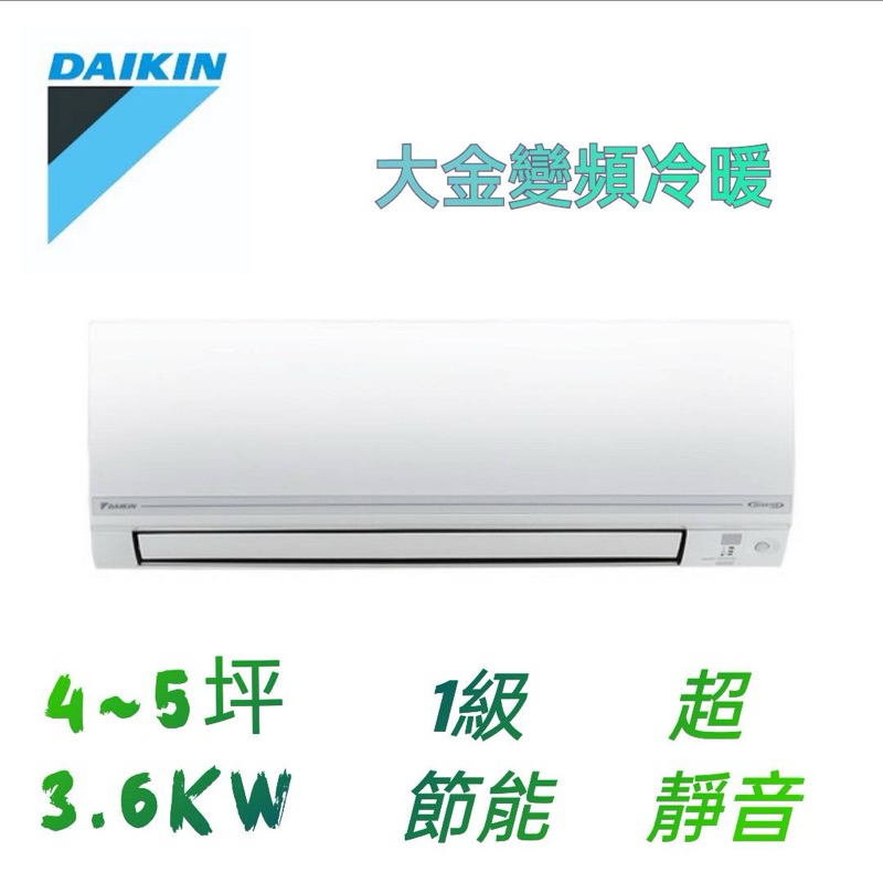 DAIKIN大金 5-6坪 經典系列 變頻冷暖分離式冷氣 RHF30VAVLT/FTHF30VAVLT