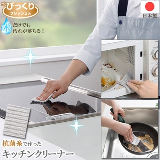 現貨💗日本製 sanko 抗菌 免洗劑 去汙 去漬 萬能 廚房清潔布 菜瓜布 拋棄式 洗碗 20入