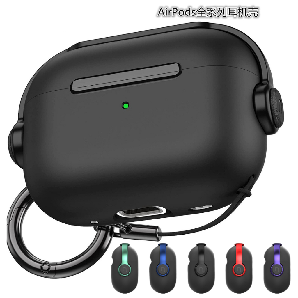 多功能耳機套 創意耳機鎖扣 無線充 適用 AirPods 1 2 3 Pro pro2 AirPods3 保護殼 耳機套
