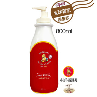 CANUS 加拿大 Li’l Goat’s 新鮮山羊奶初乳滋潤保濕乳液 800ml 乳液 敏感肌