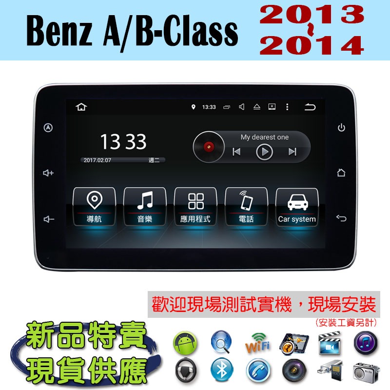 【特價】安卓 賓士 Benz A B Class CLA GLA 13-14年 汽車音響主機 安卓 車機 導航 MP3