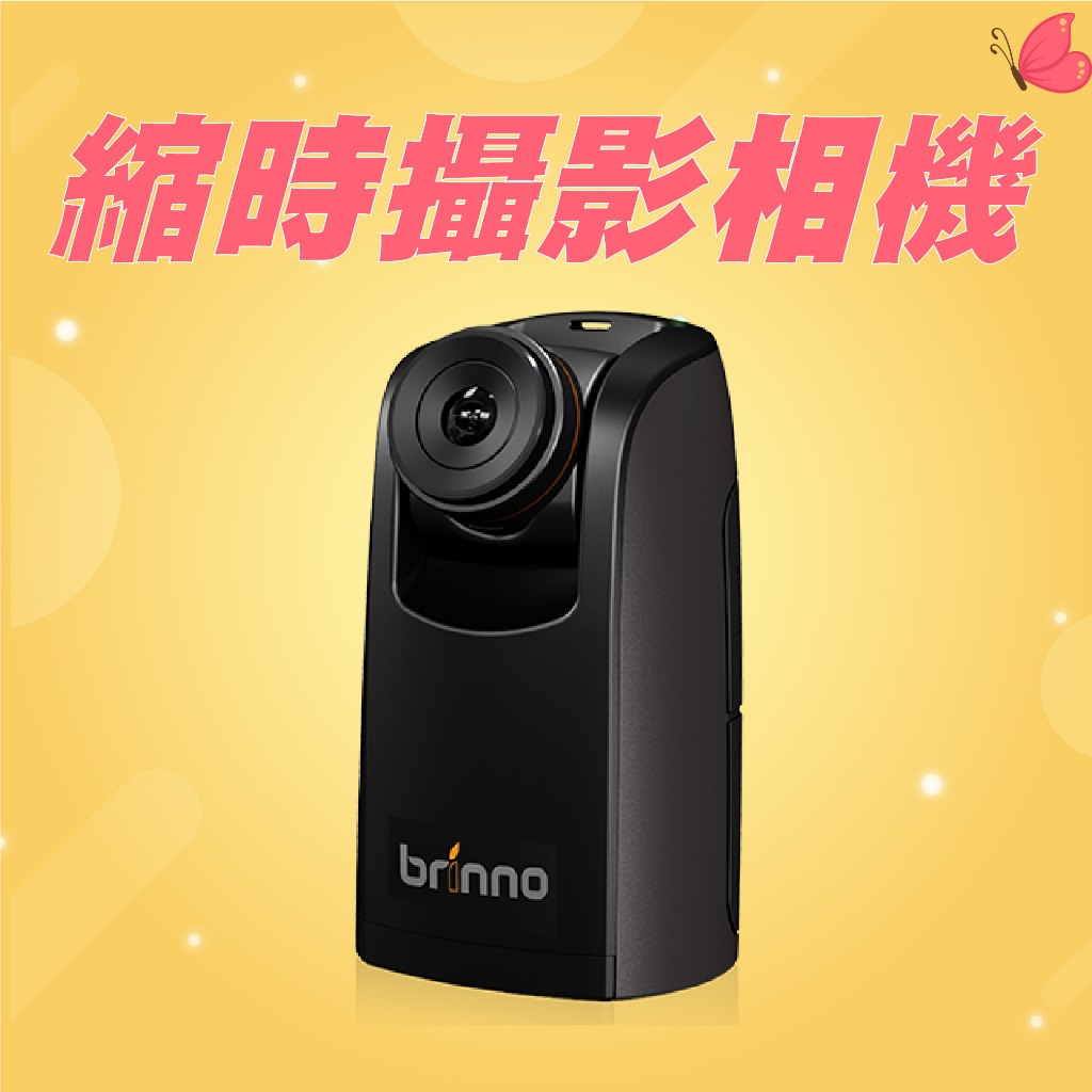 brinno TLC300 BCC300M BCC300C縮時攝影相機 縮時 工程紀錄 監視器 原廠公司貨 一年保固