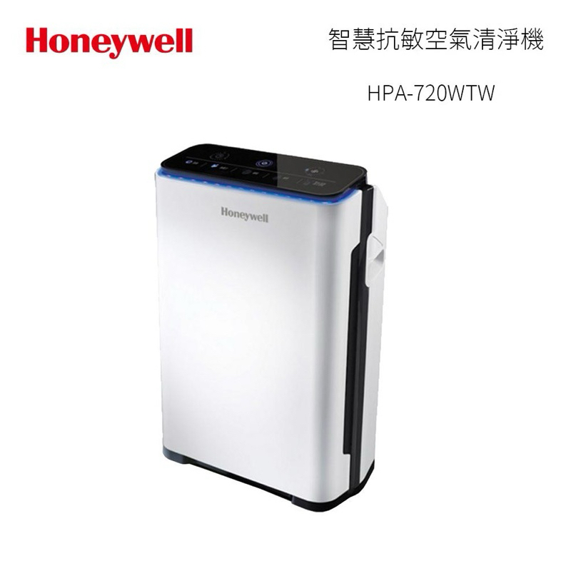 美國Honeywell 智慧淨化抗敏空氣清淨機HPA-720WTW(二手、Momo購入）