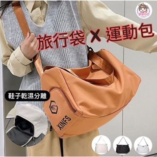 【多多GO 健身網紅推薦款】行李袋 健身包 運動包 旅行收納袋 旅行袋 旅行包 游泳包 瑜珈包 行李包 手提行李袋