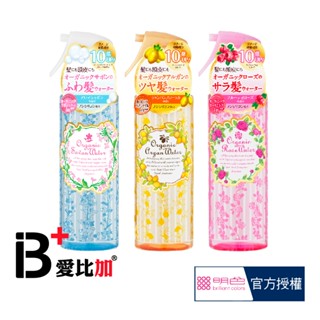 明色 法國肥皂草護髮水(捲髮蓬鬆)/乳木果油護髮水(燙染髮專用)/玫瑰護髮水(直髮滑順)250ml【IB+】