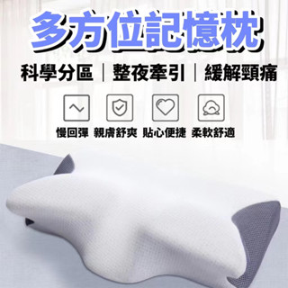 蝴蝶形記憶枕 真臺中發貨 開發票 60cm大尺寸 牛角枕/蝶型枕/記憶枕就是真好睡