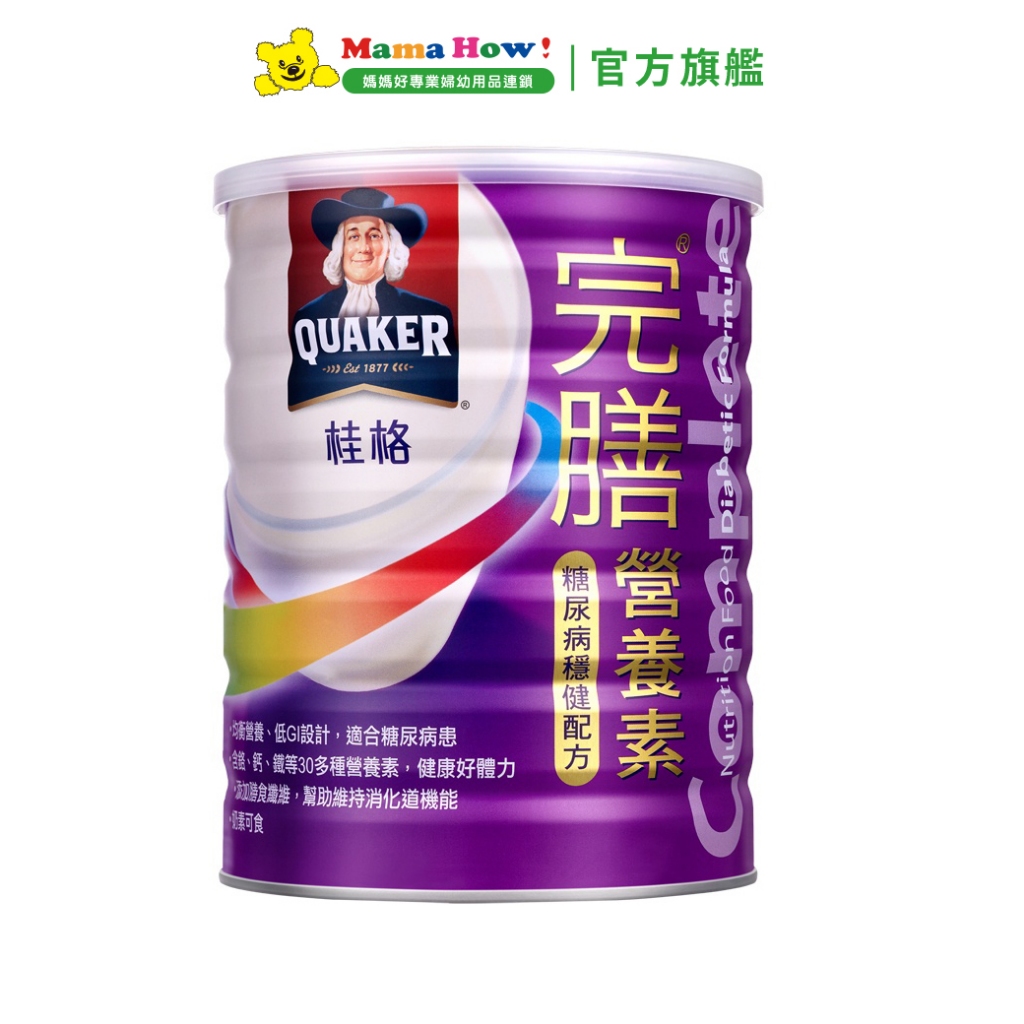 桂格 完膳營養素 穩健配方-糖尿病適用-粉狀 (900g/ 單罐)  媽媽好婦幼用品連鎖