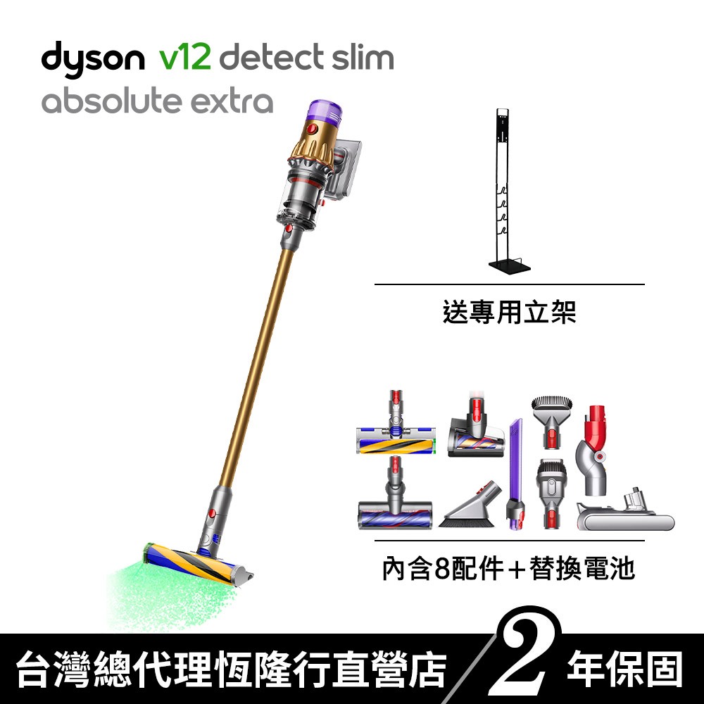 Dyson V12 SV20 Absolute Extra 輕量智慧吸塵器 獨家雙電池組 原廠公司貨2年保固