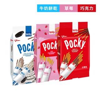 Pocky百奇分享包90-117g【佳瑪】