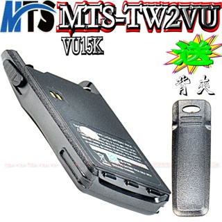 ☆波霸無線電☆MTS-TW2VU VU15K鋰電池含背夾LB-216 1600mAh MTS PSR MTSTW3100