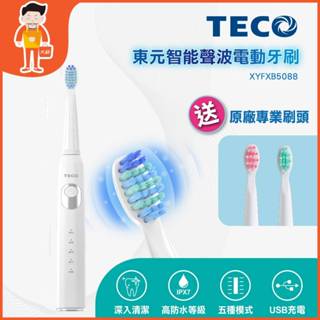 TECO 東元智能聲波電動牙刷 電動牙刷 牙刷 IPX7高防水 聲波牙刷 USB充電 杜邦刷頭 成人牙刷