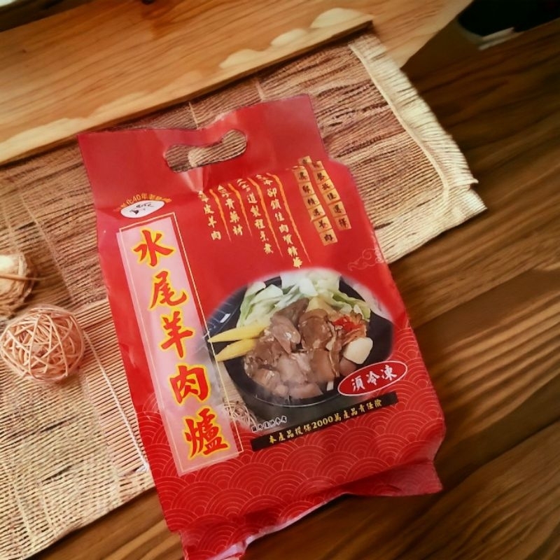 【水尾羊肉爐】經典火鍋--帶皮羊肉爐（大份）肉多多 湯多多 料多實在 溫補不燥熱聖品 老饕帶你吃這間帶皮羊肉