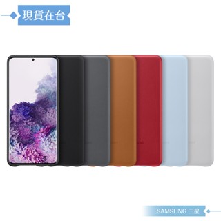Samsung三星 原廠Galaxy S20+ G986 皮革背蓋(小牛皮)【公司貨】