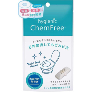 清潔 日本 ChemFree 廁所 馬桶 水箱 防污 除臭 淨水器 美國 科技產品 使用5年 防汙淨石 清潔石 潔霸