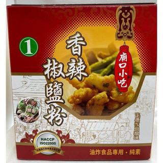小磨坊1號 香辣椒鹽粉600公克