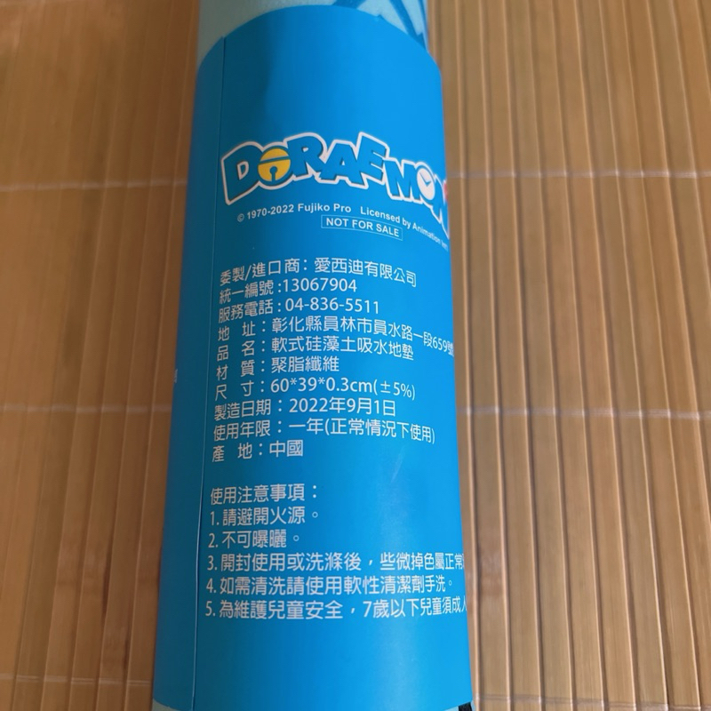 全新 Doraemon 哆啦A夢 小叮噹 瞬吸乾 軟式硅藻土吸水地墊/腳踏墊（漢神巨蛋來店禮）