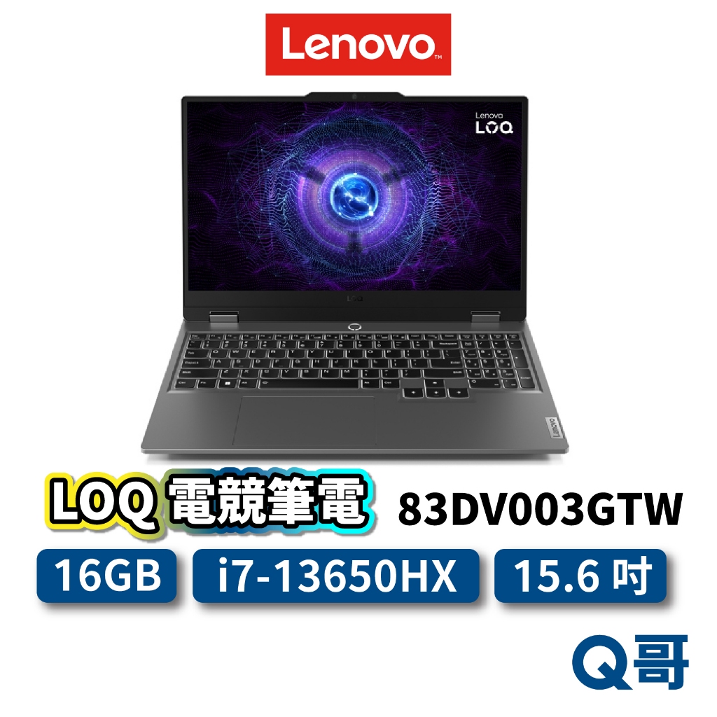 Lenovo LOQ 83DV003GTW 15.6吋 電競筆電 i7 512GB 16G 聯想 筆電 len68