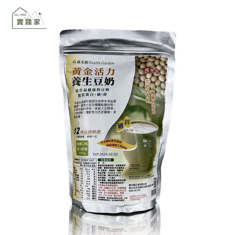 【康禾園】黃金活力養生豆奶-原味400g/袋(補充包)