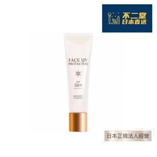 【日本直送】MIKIMOTO御木本 珍珠光感防曬乳 隔離乳30g SPF50+ PA++++