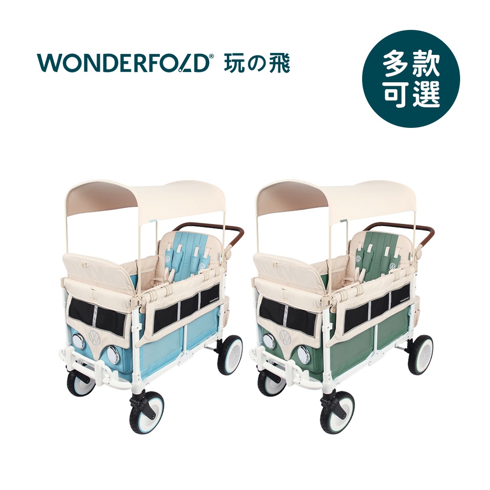 WonderFold 美國 VW4 Volkswagen Stroller Wagon 福斯聯名款多功能推車 嬰兒推車