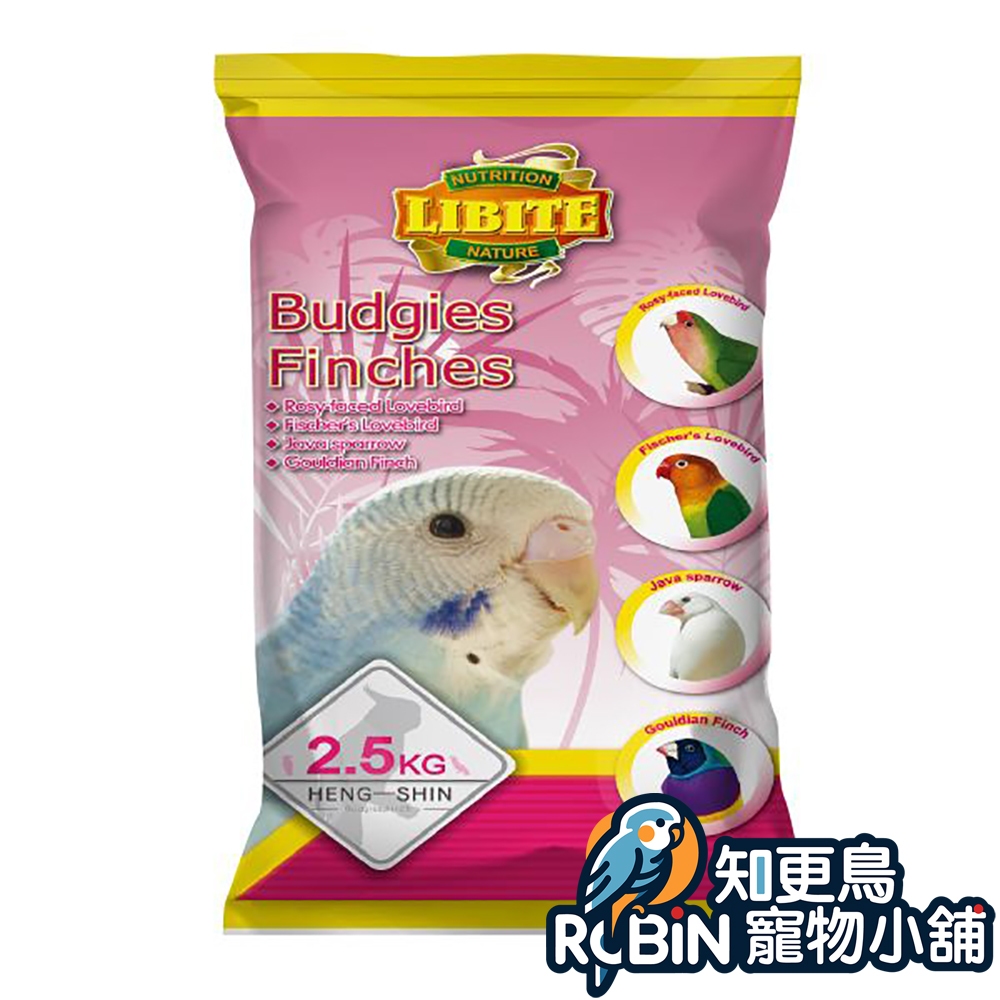 LIBITE恒欣 小型鸚鵡 / 雀科鳥專用飼料 - 2.5kg