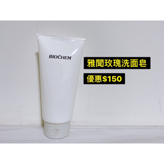 雅聞 BC氨基酸玫瑰洗面皂150g(全新）