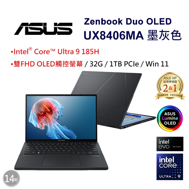 ASUS Zenbook Duo OLED UX8406MA 14吋筆電 UX8406MA-0022I