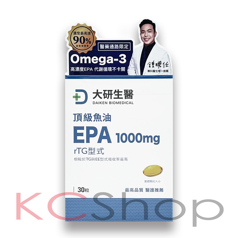 大研生醫 頂級魚油EPA 1000mg（30粒/盒）【kcshop】