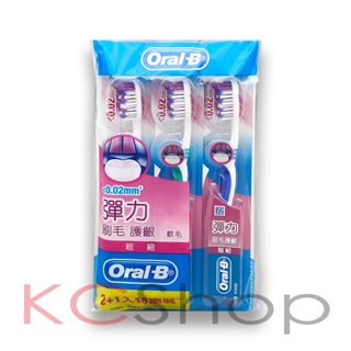 歐樂B Oral-B 超細毛深層清潔牙刷 3入組【kcshop】彈力刷毛 軟毛