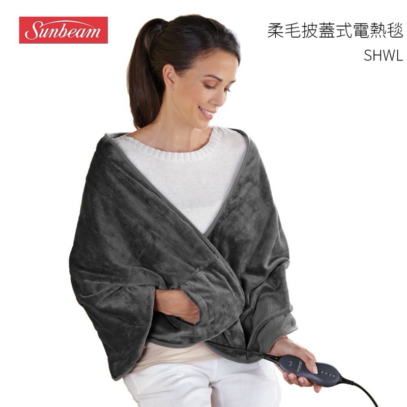 美國 夏繽 Sunbeam 柔毛披蓋式電熱毯 (氣質灰) SHWL 全新未拆封