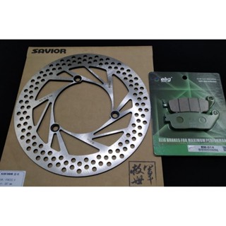 買碟盤送煞車皮 救世軍 SAVIOR FORCE 2.0 二代 AUGUR 155 前碟盤 煞車盤 267 267mm