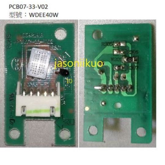 解鎖Costco 惠而浦 除濕機E1錯誤( 原模組要寄來修) 解決濕度過低 PCB07-33-V02 零件斷腳