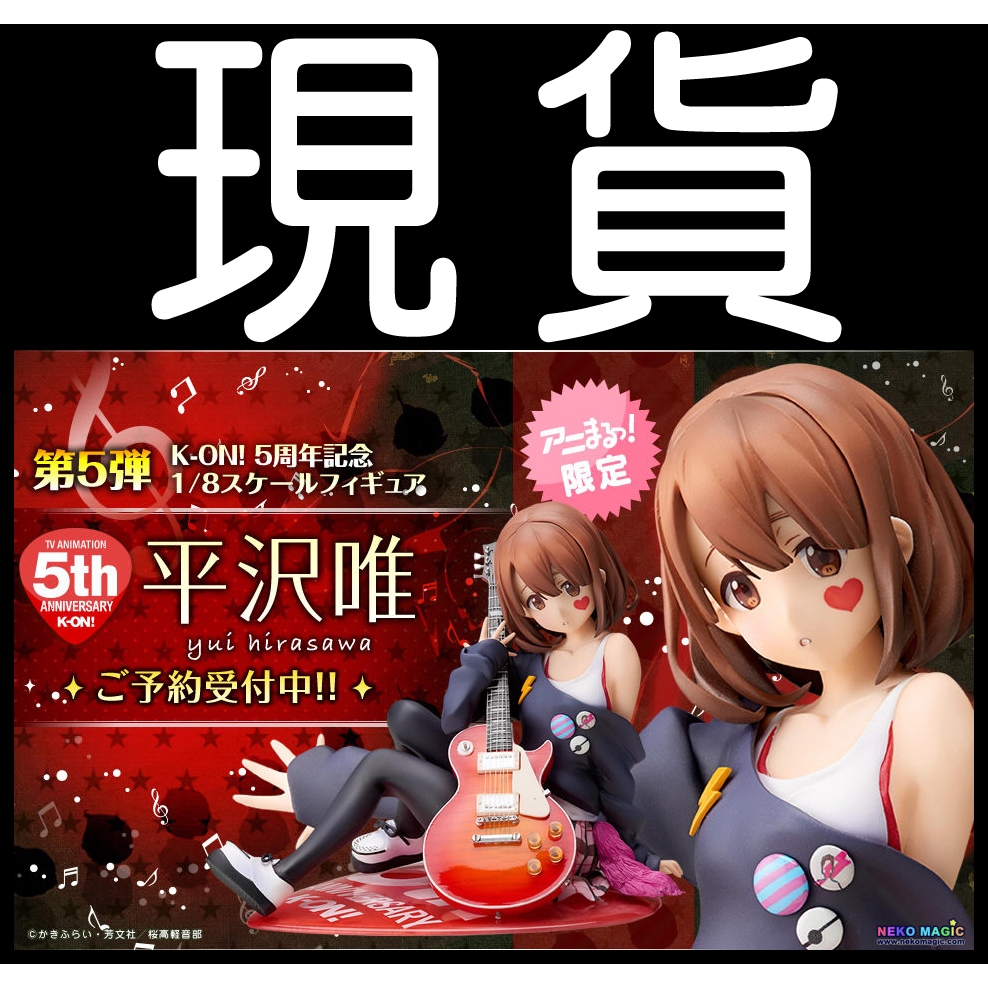 【現貨】日版 Animaru K-ON 輕音部 5周年5th 平澤唯 1/8 PVC 田井中律秋山澪琴吹紬中野梓