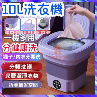 二手全新迷你洗衣機 折疊洗衣機 便攜式小洗衣機 小型洗衣機 脫水洗衣機 洗內衣褲洗衣機 脫水機