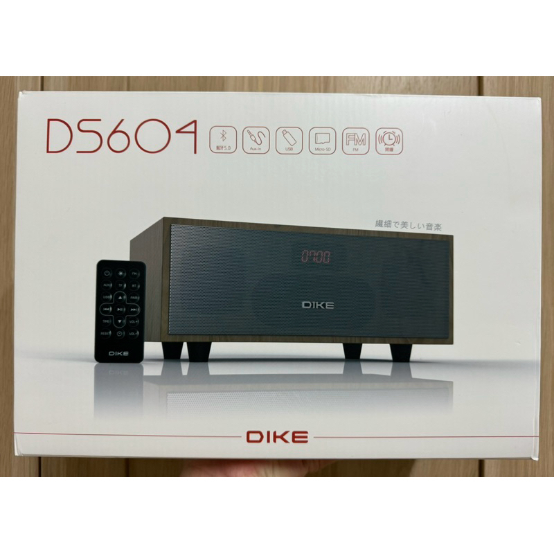 DIKE DS604精韻-多功能一體式藍芽喇叭