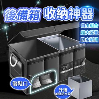 簡單生活。汽車收納箱 後車廂收納箱 後備箱收納箱 後車廂置物箱 汽車整理箱 收納箱 後行李箱車用折疊儲物 外出露營