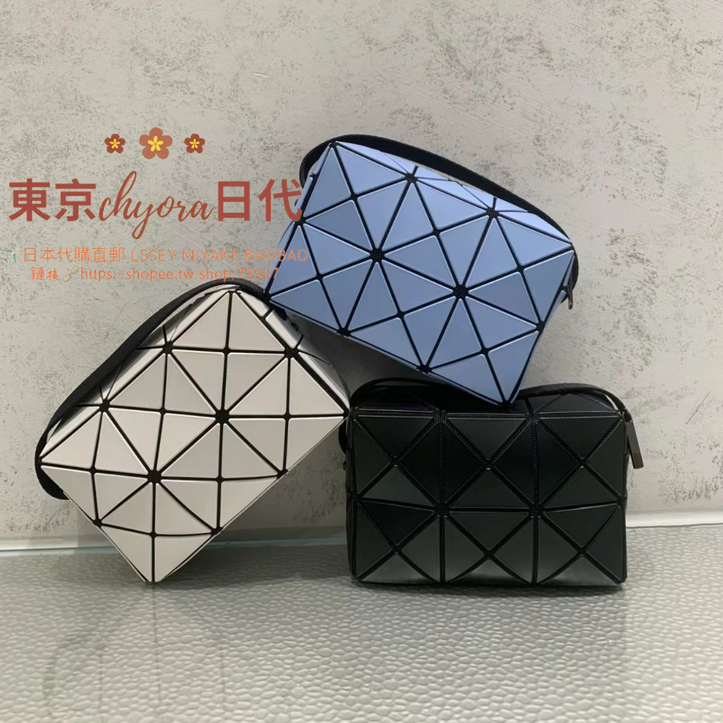 ✈️日本直郵 lssey Miyake 三宅一生 BAOBAO 丘比特小方盒 CUBOID 霧面 盒子包 斜背包