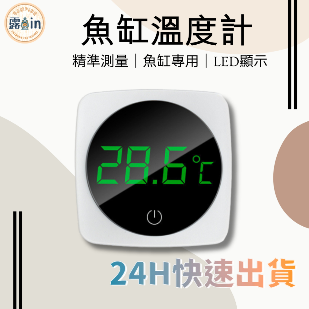 【台灣24H出貨】魚缸溫度計 大螢幕LED 迷你設計 便於監控溫度 溫度計 測溫 魚缸溫度 溫度計 測溫計