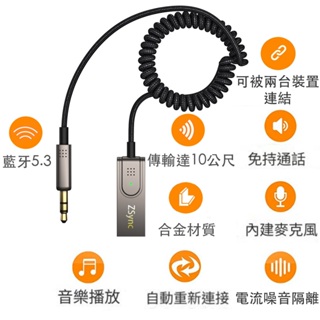台灣出貨 高品質 合金藍牙音頻接收器 藍芽接收器 AUX音訊接收 音源接收器 藍芽USB接收器 藍芽aux 藍牙aux