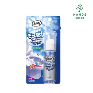 【ST 雞仔牌】免治馬桶噴嘴專用泡沫清潔劑40ml｜臺隆手創館