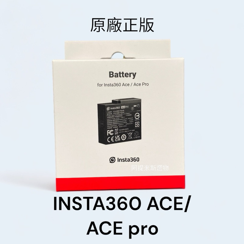 現貨｜原廠insta360 Ace pro電池 座充 充電管家