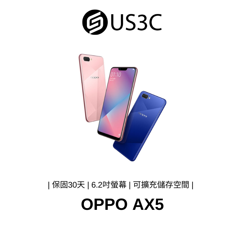 OPPO AX5 3G 64G CPH1851 AI智慧美顏 音樂派對功能 入門手機 安卓備用機 二手品