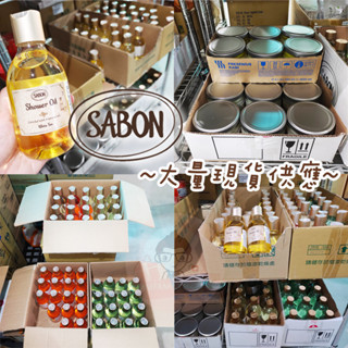 【現貨】 Sabon 沐浴油 身體磨砂膏 頭髮精華噴霧 臉部磨砂膏 【醫妝世家2號館】短效出清 磨砂膏 Sabon磨砂膏