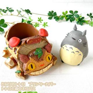 日本帶回 宮崎駿 吉卜力 正版 現貨 龍貓 造型花器 擺飾 龍貓森林 貓公車 3號盆栽 花盆 盆栽 花器 多肉盆栽 筆筒