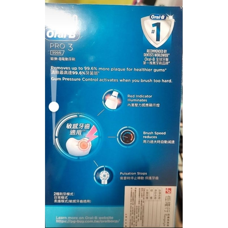 德國百靈Oral-B電動牙刷PRO3(粉色)3000